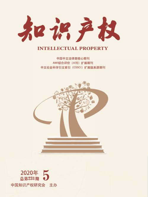 知识产权服务 创新驱动下的价值护航