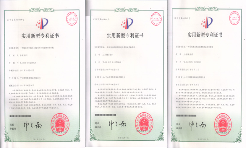 精量衡器检重秤荣获国家实用新型专利证书，彰显知识产权服务新高度